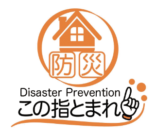 この指とまれ!